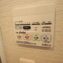 中銀城北パークマンシオン4階　浴室換気乾燥暖房機